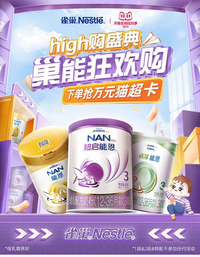 雀巢母婴官方旗舰店