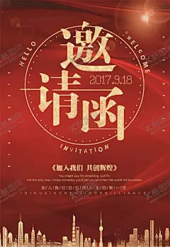 邀请函海报 【酷图网】婚庆,结婚邀请函,邀请,企业邀请函,公司邀请函,欧式邀请函,庆典邀请函,会场邀请函,活动邀请函,地产邀请函,创意邀请函,高雅邀请函,精美邀请函,邀请函设计,国外邀请函,红色邀请函,宴会邀请函,酒席邀请函,会展邀请函,开业邀请函,高档邀请函,时尚邀请函,邀请函,婚庆邀请函