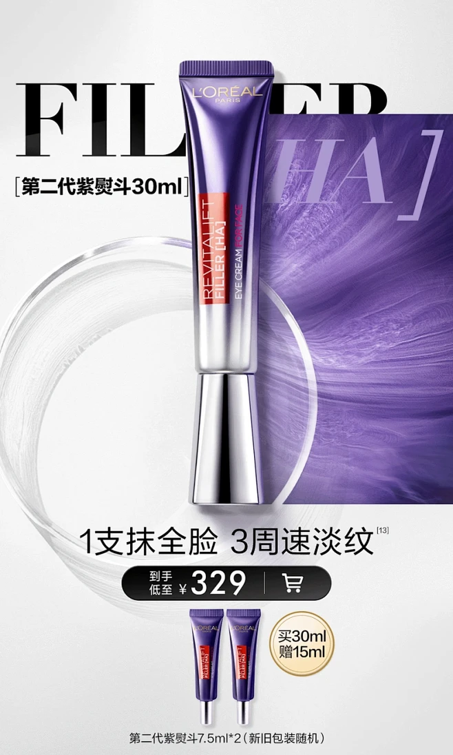 欧莱雅官方旗舰店