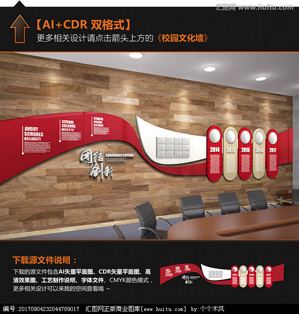 校园文化墙 校园文化墙 学校文化墙 校园...