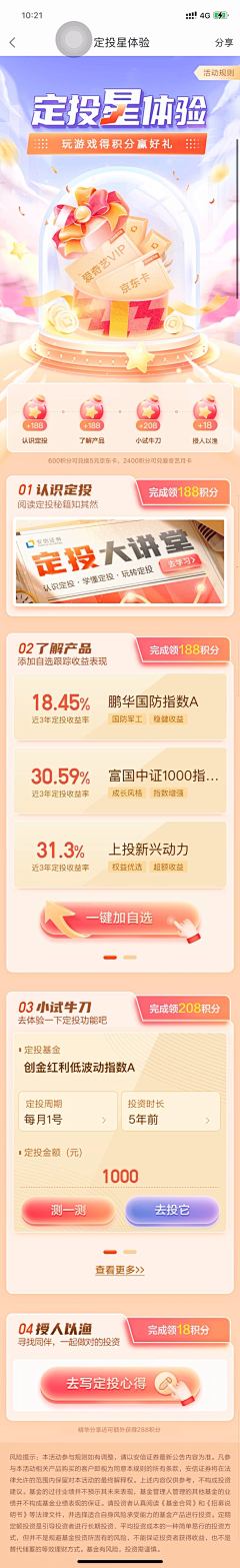 花莹～采集到银行风格金融长图