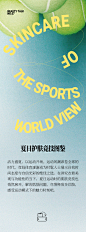 新媒体海报 长图 物料
