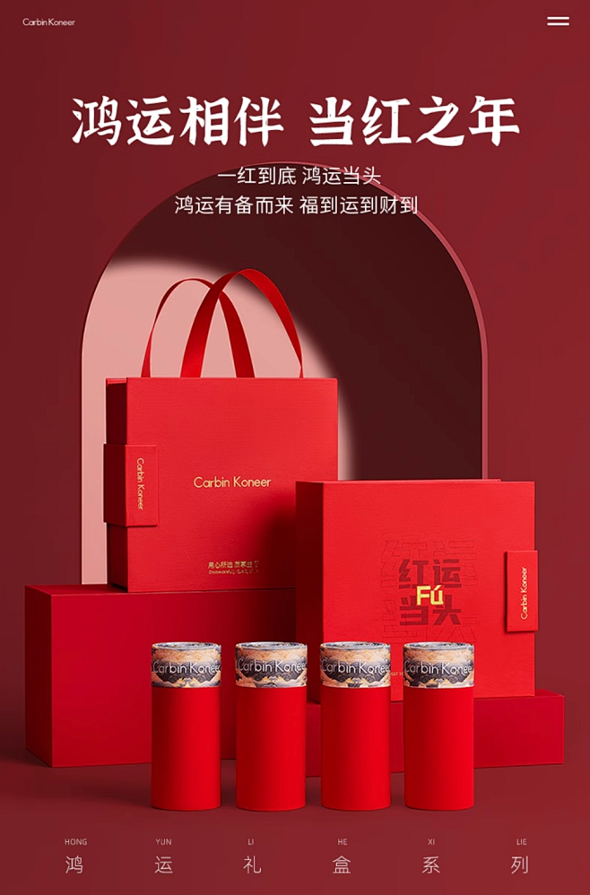 CarbinKoneer本命年男士内裤红...