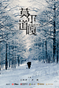 莫尔道嘎海报 1 Poster