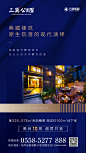 公园墅叠墅微信单图 3张-02