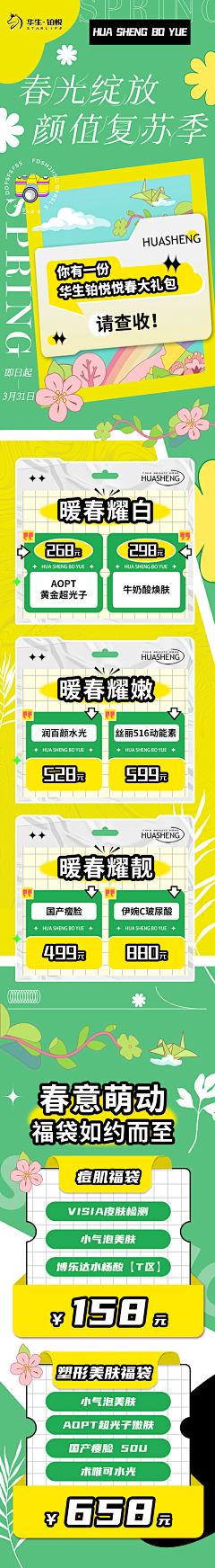 四块五分采集到长图海报