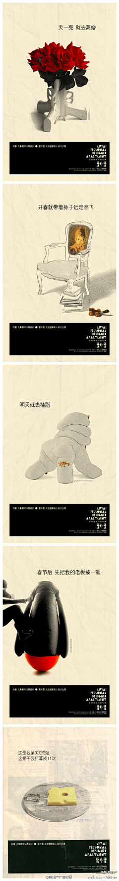巴比伦采集到海报
