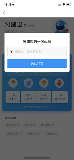 梵客采集到APP界面－金融