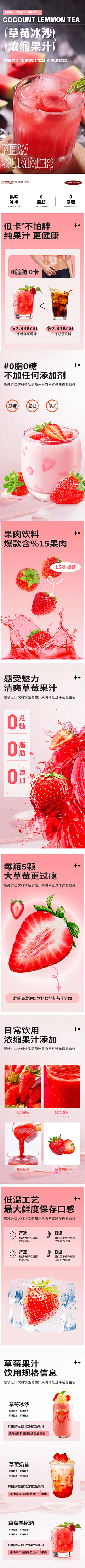 小象/采集到零食海报