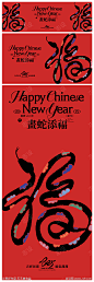 2025画蛇添福创意海报_源文件下载_AI,PSD格式_1125X3378像素-春节,创意,毛笔-作品编号:2024100909387157-志设-zs9.com