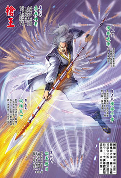 不会水的鱼xy采集到战斗