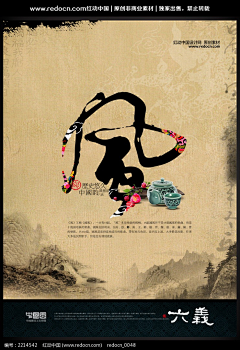 daisywife采集到传统文化