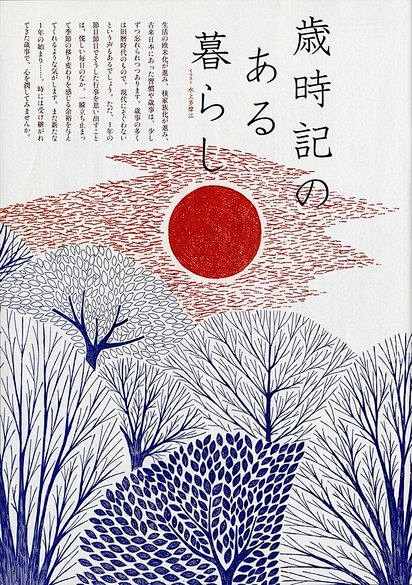 15张日本海报设计