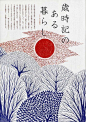 15张日本海报设计