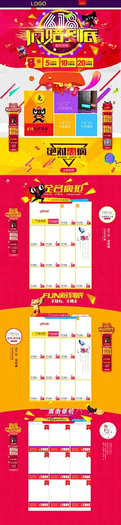 618素材,618,年中大促,618首页,618素材,京东618活动海报,618模板,天猫粉丝节,618粉丝节,无线端,手机端模板,狂欢节,天猫狂欢节,618狂欢节,618大促天猫金妆奖 618天猫粉丝节 66大聚惠 66大促 年中大促 页设计 活动页面 电商设计 美容化妆品 女装服饰 家电数码 生活电器 家装建材 母婴玩具 男装 箱包女鞋 珠宝首饰 天猫首页 淘宝设计 美工 美容护肤品 彩妆 首页装修设计 页面设计 活动页面 化妆品电商首页 电商设计 美容 美妆 彩妆护肤品 活动页面 京东 电商首页 