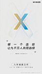 @荣耀官方旗舰店 的个人主页 - 微博