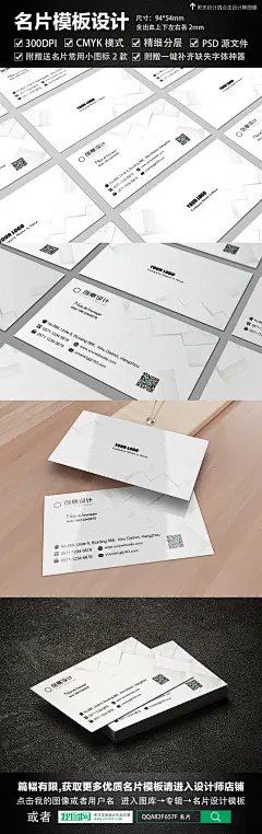 简约建筑装饰家装名片PSD模板