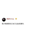 “我喜欢你。但我得不到你。”〈文字控背景〉@奕颜整理［丧气表白］
