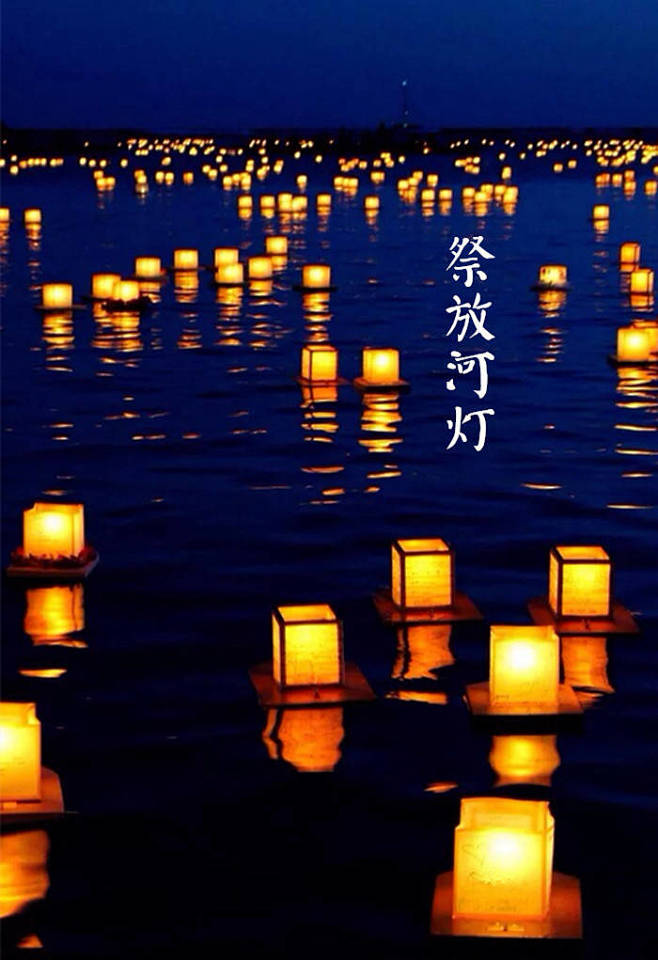 【中国传统节日：中元节】凉雨惊秋，深山祭...