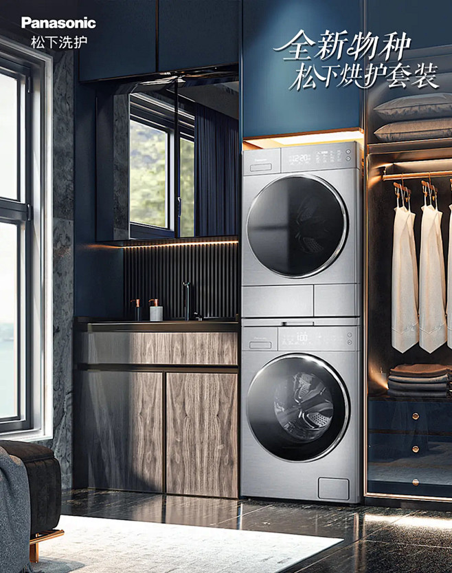 松下洗衣机京东自营旗舰店