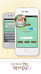 2013年日历应用程序引导页设计，来源自黄蜂网http://woofeng.cn/mobile/