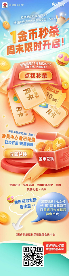 无厘头mou采集到礼品