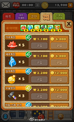 板栗爱吃番茄酱采集到游戏Ui界面【韩风】