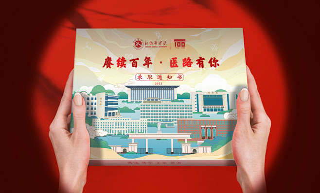 赓续百年，医路有你 | 新乡医学院202...