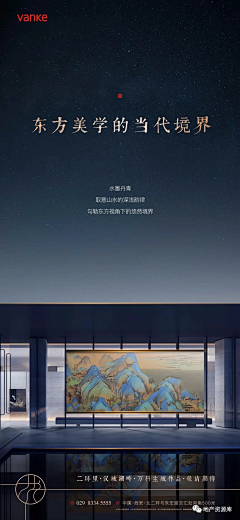 彩虹海的【麦当】采集到万科