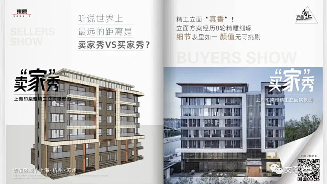 东原
