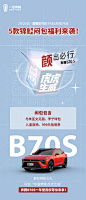 #这样的盲盒你见过吗# 
2月20日#奔腾B70S# 下线暨预售发布
5款锦鲤闷包，福利放送不停！
持续关注，赢B70S一年使用权~！ ​​​​