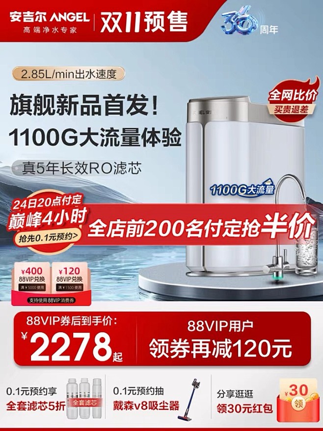 双11主图