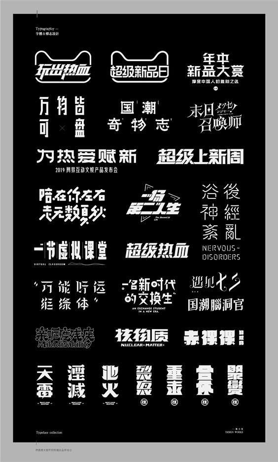 字体设计的版式作品.Vol-古田路9号-...
