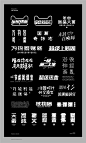字体设计的版式作品.Vol-古田路9号-品牌创意/版权保护平台#chinesetypography字体设计的版式作品.Vol-古田路9号-品牌创意/版权保护平台