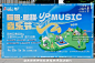 雁田·鹏程 UP MUSIC 音乐节，更多高清无水印照片请关注@活动汪