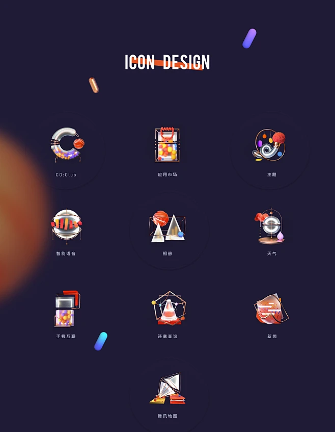 图片_【APP】写实图标 / 质感icon图片素材-花瓣网