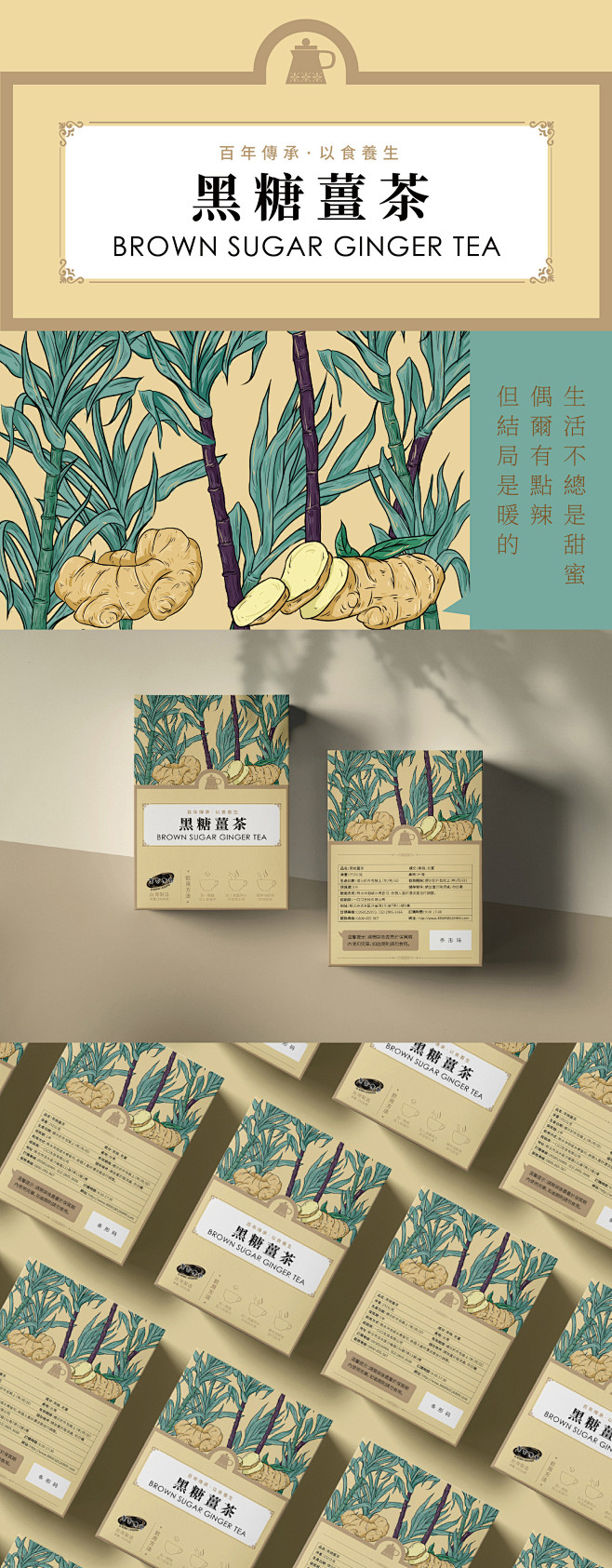 黑金传奇花茶姜茶包装_鹿洋_【68Des...