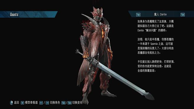 鬼泣5斯巴达家三魔人 设定/建模图_看图...
