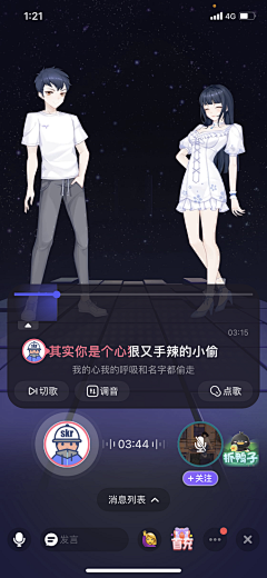 allise采集到app-语音房