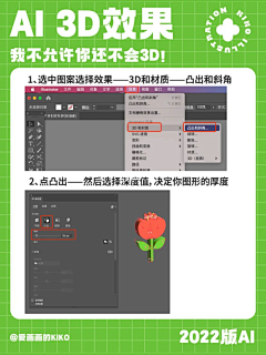 Withyou_采集到教程