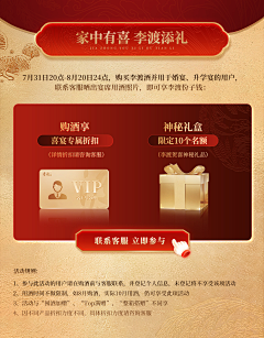 Mr．law采集到营销/促销/专题/店铺