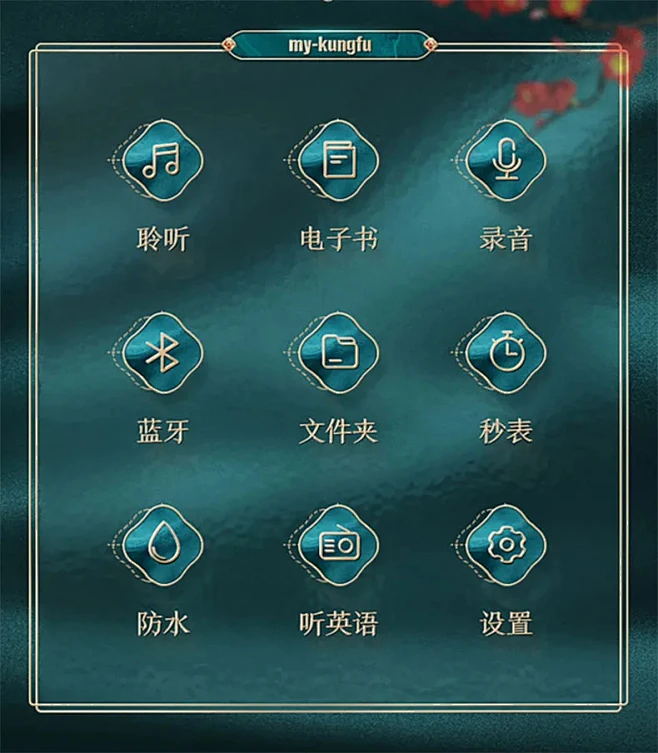 【版式】详情页功能图标 @郭设计师-花瓣网