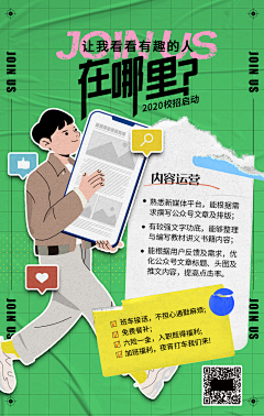 林爱黄采集到UI | 海报