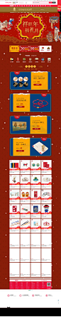 首页-故宫博物院文创旗舰店-天猫Tmall2018年货节