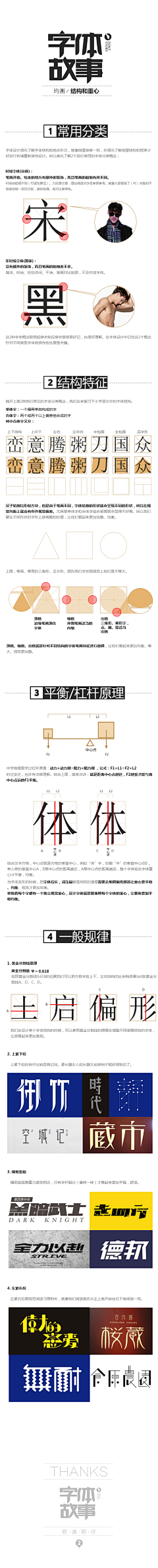 佑夕采集到字体故事