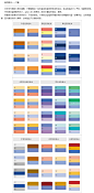 设计中的配色方案与色标 平静配色_平面设计理论_三联