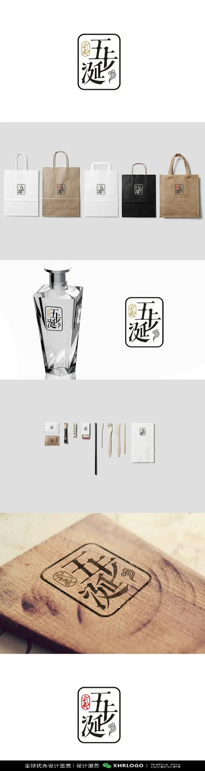 酒LOGO标志设计精选合集#白酒#米酒#中式#传统#中国风#酒业#酒厂#酒包装#品牌设计#酿酒 (95)