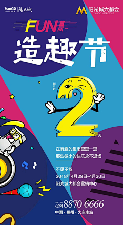 酥心每一天采集到易拉宝