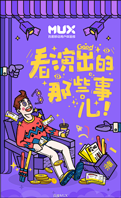 纳兰芷采集到搞笑漫画