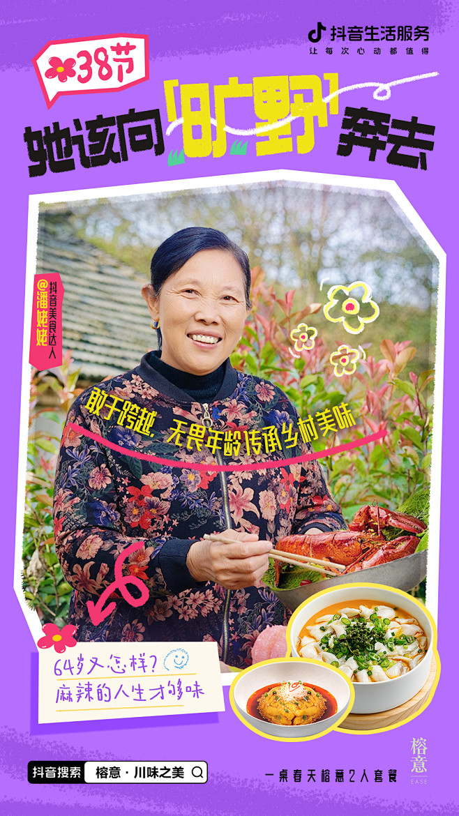 妇女节情绪海报